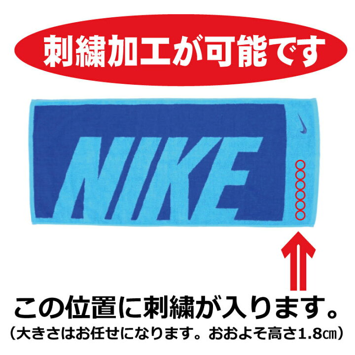 ナイキ(NIKE) スポーツタオル 35cm×80cm ジャガード タオル ミディアム2 TW2518 438 タオル フェイスタオル メンズ レディース 男女兼用 箱入り プレゼント 部活 卒業記念 記念品 NIKE 卒団記念【 world peace 】 ナカジマスポーツ NIKE フェイスタオル ブルー 未使用 ギフト TW2518 カラー438
