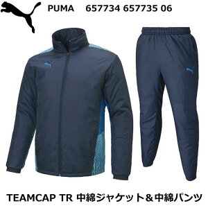 <プーマ> PUMA ユニセックス TEAMCAP TR 中綿ジャケット&中綿パンツ 上下セット【 ナカジマスポーツ 】