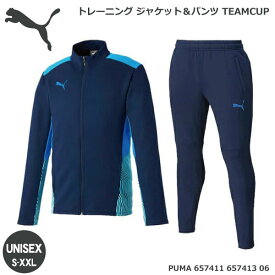 ＜プーマ＞ PUMA メンズ チームカップ トレーニング ジャケット＆パンツ TEAMCUP TR ジャージ トップス＆ボトム トレーニングジャージ 657411 657413 06【 ナカジマスポーツ 】