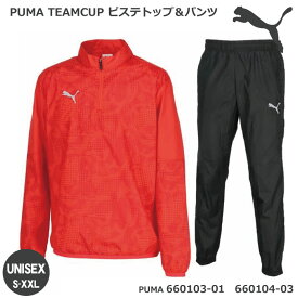 【PUMA】プーマ TEAMCUP ピステ 上下セット 660103-01 660104-03 プーマレッド×ブラック メンズ サッカー ウィンドブレーカー 防風 防寒 トレーニングウェア