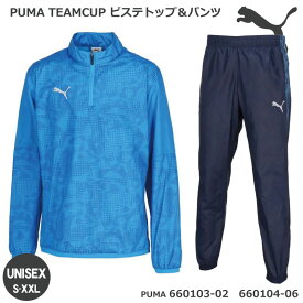 【PUMA】プーマ TEAMCUP ピステ 上下セット 660103-02 660104-06 プーマロイヤル×ネイビー メンズ サッカー ウィンドブレーカー 防風 防寒 トレーニングウェア