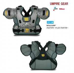 野球:【ウイルソン】【NPB仕様】審判用プロプラチナチェストプロテクター WTA3216NP アンパイア【インサイドプロテクター】【送料無料】【 ナカジマスポーツ 】