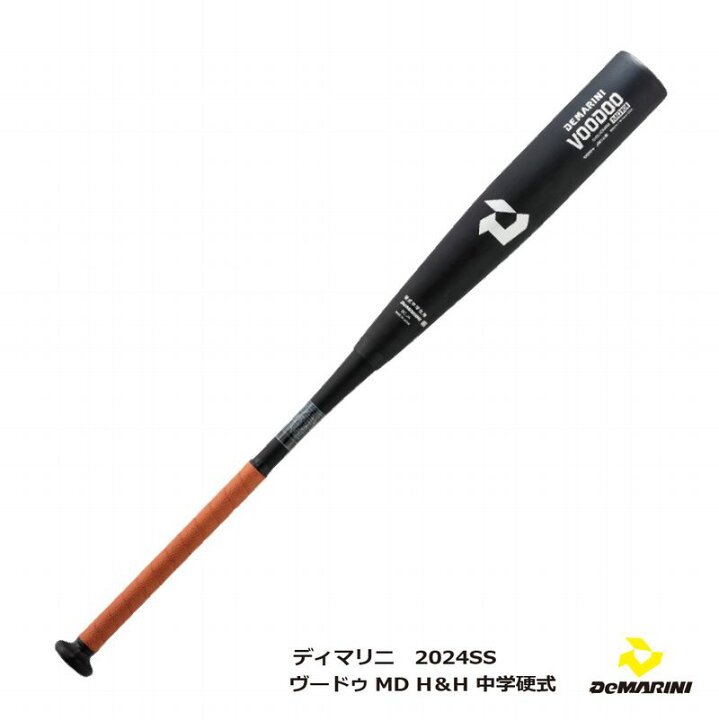 楽天市場】野球：中学硬式2024SS 金属バット ディマリニ・ヴードゥMD 