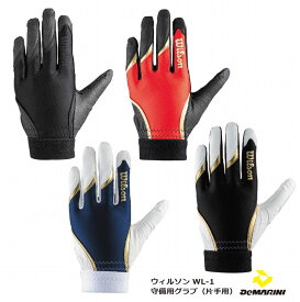 野球：ウィルソン WILSON アンダーグローブ(左手用) WB5750 （ブラック/ 高校野球対応）【 野球 守備用手袋】【ネコポス送料無料】【刺繍加工代無料】【 ナカジマスポーツ 】