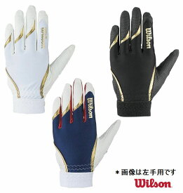 野球：ウィルソン WILSON アンダーグローブ(右手用) パッド付 WB5761 （左投げ、サウスポー用）限定カラー 【 野球 守備用手袋】【ネコポス発送】【刺繍加工代無料】ウイルソン 守備手 中学生 大人 大学生 社会人 草野球 ソフトボール 【 ナカジマスポーツ 】