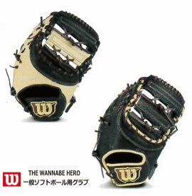 【展示会限定】 ウイルソン 野球 一般ソフトボール用ミット Wannabe HERO 捕手/一塁手兼用 8L型 ワナビーヒーロー WBW1031【送料無料】【型付け済みで即使用可能！】メンズ/グローブ【 ナカジマスポーツ 】