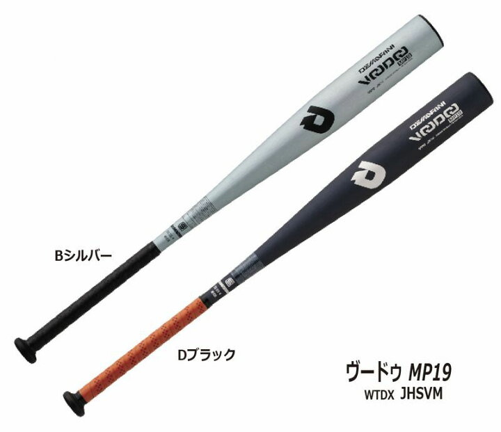 楽天市場】野球：ディマリニ・ヴードゥMP19 一般硬式用バット 