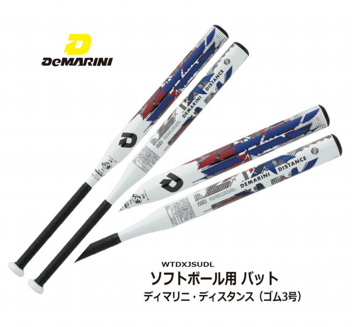 楽天市場 ソフトボール ディマリニ Demarini ディスタンス ソフトボール用バット 3号ゴムボール用 Wtdxjsudl 送料無料 21ss Stop War ナカジマスポーツ楽天市場店