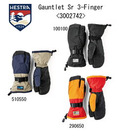 ウィンタースポーツ：HESTRA ヘストラ Gauntlet Sr 3-Finger ガントレット シニア スリーフィンガー ＜3002742＞スキー/スノボ/スノーボード/バックカントリー/BC/ゲレンデ/パーク/ハーフパイプ/オフピステ/保温/防寒【おすすめアイテム満載】