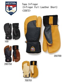 スキー： HESTRA ヘストラ Topo 3-FINGER(3-FINGER FULL LEATHER SHORT)トポ スリーフィンガー フル レザー ショート 〈33872〉23-24/暖かい//防寒/おしゃれ/オシャレ/スキー/スノボ/スノーボード/雪遊び/ゲレンデ/バックカントリー/パーク/オフピステ/オンピステ
