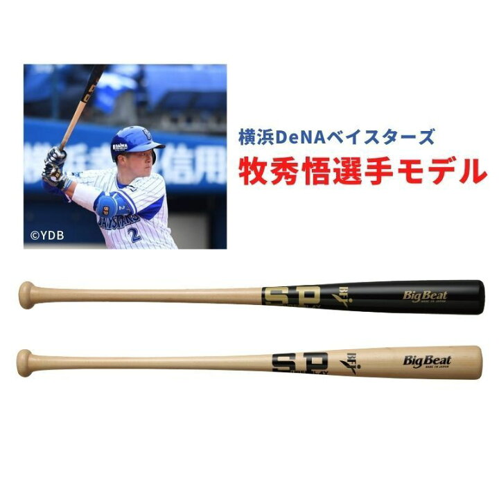 楽天市場】野球：【SURE PLAY】シュアプレイ 硬式用木製バット 