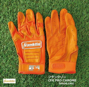 싅FtN CFX v N obeBOO[u IW   Franklin CFX Pro Chrome Batting Gloves obeBOOu o`OylR|XzyhJH㖳zyhJ2