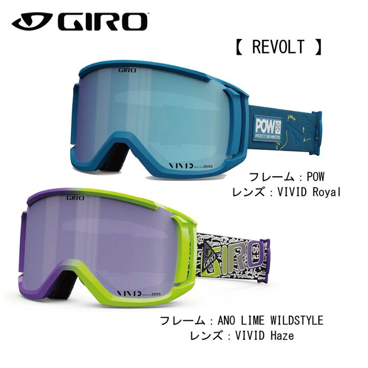 REVOULT ゴーグル 曇り止め機能付き（スキーゴーグル特集【札幌店 