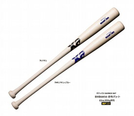 野球：【XANAX】 竹バット（合竹）83cm/850g平均 トレーニングバット バンブー BHB6850【送料無料】【 ナカジマスポーツ 】