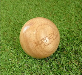 野球：ザナックス 木製ボール BGF38 硬式ボールサイズ【XANAX】【グラブ型付け用】【記念品】ミット/グローブ/ソフトボール/軟式/硬式/【 5月お買い物マラソン 】