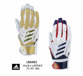 野球：ADIDAS アディダス バッティンググラブ TOP1 LBG002【2021AW】【ネコポス便送料無料】【刺繍加工代無料】【 ナカジマスポーツ 】