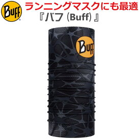 【BUFF】バフ ランニングマスク ネックチューブ COOLNET UV+ APE-X BLACK 377104 ネックウォーマー フリーサイズ UPF50 スキー/スノボ/オシャレ/カッコいい/タウン/日焼け/UVカット/ランニング/アウトドア/トレッキング/マスク/マスク素材