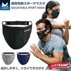 MISSION　ミッション アジャスタブルスポーツマスク / ALL-SEASON ADJUSTABLE SPORT MASK 【109478 109480 109479 Black Charcoal Navy 】マスク おすすめ 大人気【ネコポス対応】【 4月お買い物マラソン 】