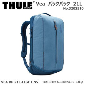 スーリー バックパック THULE 3203510 VEA backpack 21L-LIGHT NV ダッフルバッグ スリングバック【おすすめアイテム満載】
