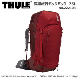 THULE スーリー バックパック 222103 GUIDEPOST 75L-Bordeaux Women'S \46800 アウトドア 登山 リュック 大型 大容量 山登り 山岳 縦走 テント泊 防水 レディス ハイブランド キャンプ 海外旅行 バックパッカー【 5月お買い物マラソン 】