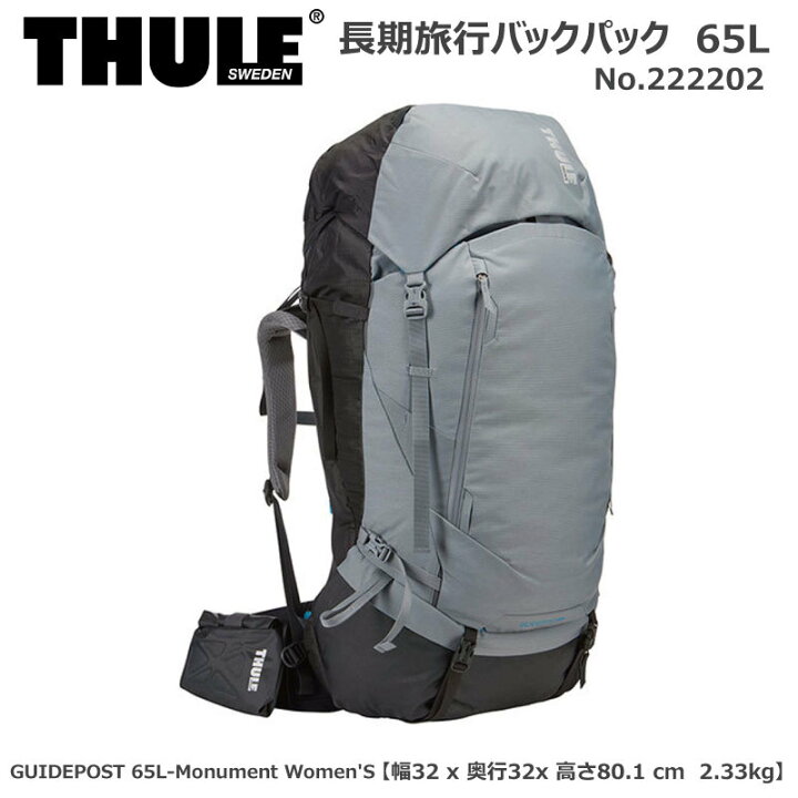 楽天市場 Thule スーリー バックパック 2222 Guidepost 65l Monument Women S アウトドア 登山 リュック 大型 大容量 山登り 山岳 縦走 テント泊 防水 レディス ハイブランド キャンプ 海外旅行 バックパッカー 楽天スーパーsale ナカジマスポーツ楽天市場店