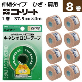 ニトリート/NITREAT テーピング キネシオロジー テープ(非撥水タイプ)　ブリスターパック　3.75cm×4m　8巻入り　NKBP37【 ナカジマスポーツ 】