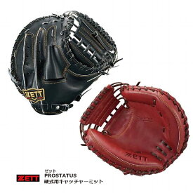 野球：ゼット ZETT【プロステイタス】/キャッチャーミット BPROCM920【2024SSモデル】【硬式】小林選手【型付け無料】【現品限り】【 ナカジマスポーツ 】