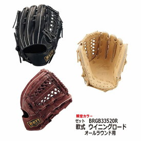 野球：ゼット 【限定】ZETT ウイニングロード 軟式グラブ オールラウンド用 BRGB33520R【2025SS】【送料無料】【型付け無料】グローブ/メンズ【 ナカジマスポーツ 】