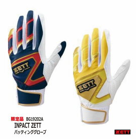野球：ゼット ZETT 限定 バッティンググローブ（両手）インパクトゼット BG19202A【アクセサリー 野球 手袋 バッティンググラブ バッテ バチグロ】 【ネコポス便送料無料】【刺繍加工代無料】【 ナカジマスポーツ 】