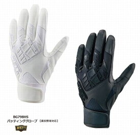 野球：ゼット ZETT バッティンググローブ（両手）ネオステイタス BG798HS【高校野球対応】【 手袋 バッティンググラブ バッテ バチグロ】 【ネコポス便送料無料】【刺繍加工代無料】【 ナカジマスポーツ 】