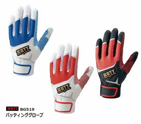 野球：ゼット ZETT バッティンググローブ（両手） BG519【限定 アクセサリー 野球 手袋 最強 グリップ バッティンググラブ バッテ バチグロ】 【ネコポス便送料無料】【刺繍加工代無料】【 ナカジマスポーツ 】