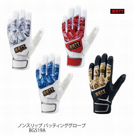 楽天市場 バッティンググローブ 刺繍 ブランドゼット バッティンググローブ 守備用手袋 野球 ソフトボール スポーツ アウトドアの通販 楽天市場 バッティンググローブ 刺繍 ブランドゼット バッティンググローブ 守備用手袋 野球 ソフトボール スポーツ アウトドアの通販