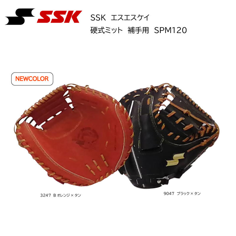 野球 ssk グローブ キャッチャーミット - スポーツの人気商品・通販 