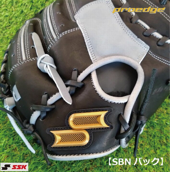 楽天市場】野球：SSK エスエスケイ 限定品 プロエッジ/キャッチャー 