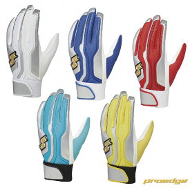 野球：SSK 2024FW 限定品 エスエスケイ プロエッジ PROEDGE バッティンググローブ（両手） EBG5200WFA【 野球 手袋 バッティンググラブ】【キャデッドタイプ】【指先短め】 【ネコポス便送料無料】【刺繍加工代無料】【 ナカジマスポーツ 】