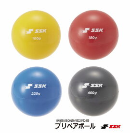 SSK プリペアボール DNB 30100/20150/60225/92450 エスエスケイ /トレーニング /サンドボール /指先トレ / 可動域 【 ナカジマスポーツ 】
