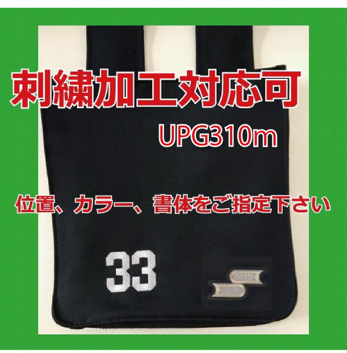 楽天市場】SSK 審判用ボール袋 UPG310【ネコポス対応】エスエスケイ 