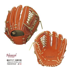 野球：エスエスケイ SSK PROEDGE 硬式用グローブ プロエッジアドヴァンスド 外野手用 PEAKT3457S22F【送料無料】【型付け無料】グローブ/グラブ/メンズ【 ナカジマスポーツ 】