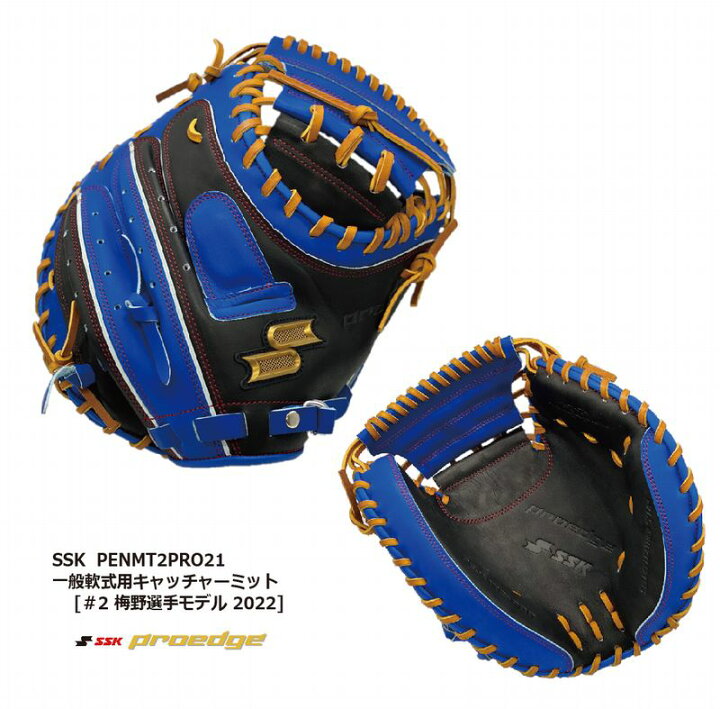 楽天市場】野球：SSK エスエスケイ 限定品 プロエッジ/軟式  