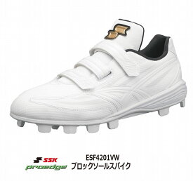 野球：エスエスケイ SSK【ブロックソールスパイク】プロエッジ MC-VW ESF4201【ベルトタイプ 】【高校野球対応】【白スパ】【送料無料】【 ナカジマスポーツ 】
