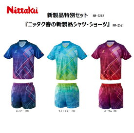 ニッタク 2024 ブライトネオンシャツ ブライトネオンパンツ ユニフォーム パンツ上下セット NW-2212-NW-2521 男女兼用/2024/全日本選手権/日本卓球協会公認(J.T.T.A.A.)
