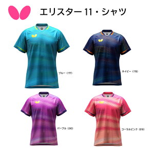 싅 Butterfly o^tC GX^[11 Vc 46510 _I̒pEGA̔f JTTA S{I茠 S{싅I茠 y iJW}X|[c z