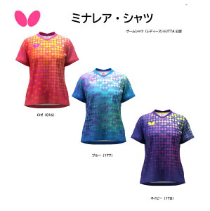 卓球 Butterfly バタフライ ミナレア シャツ 46549 ゲームシャツ(レディース)※JTTA公認 卓球ユニフォーム【 ナカジマスポーツ 】