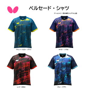 y9/5ő100PobNz싅 Butterfly o^tC yZ[h Vc 46550 Q[VcijpjJTTAF 싅jtH[y iJW}X|[c z