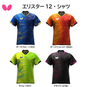 yX݌ɑ[z싅 Butterfly o^tC GX^[12EVc 47120 JTTA }[NL {싅F 싅jtH[y iJW}X|[c z