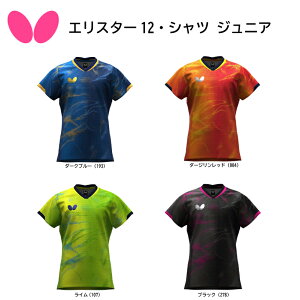 yX݌ɑ[z싅 Butterfly o^tC GX^[12EVcEWjA 47130 JTTA }[NL {싅F 싅jtH[y iJW}X|[c z