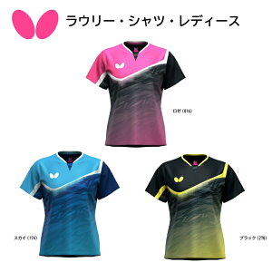 【※当店在庫即納可】卓球 Butterfly バタフライ ラウリー・シャツ・レディース 47169 JTTA マーク有 日本卓球協会公認 卓球ユニフォーム【 ナカジマスポーツ 】レディース 女子用