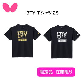 【※在庫限り】展示会限定品 在庫限り 卓球 Butterfly バタフライ Tシャツ 卓球 BTY -Tシャツ25 47350 バタフライTシャツ タマス 限定品 【送料無料】【 ナカジマスポーツ 】