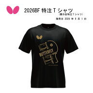 【※予約商品2026年9月1日発売予定】卓球 Butterfly 48180 2026BF特注Tシャツ 展示会特注Tシャツ 限定販…