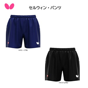 yX݌ɑ[z싅 Butterfly o^tC ZEBEpc 52330 Q[pcijpjJTTAF 싅jtH[y iJW}X|[c z